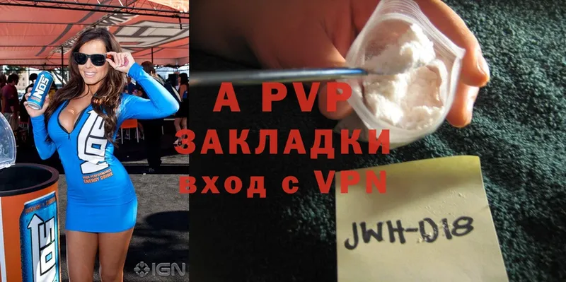 A-PVP VHQ  кракен ССЫЛКА  Юрьев-Польский 