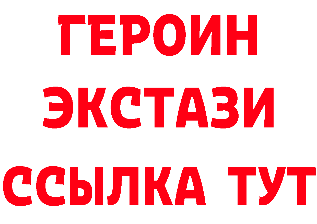 БУТИРАТ 1.4BDO рабочий сайт даркнет blacksprut Юрьев-Польский