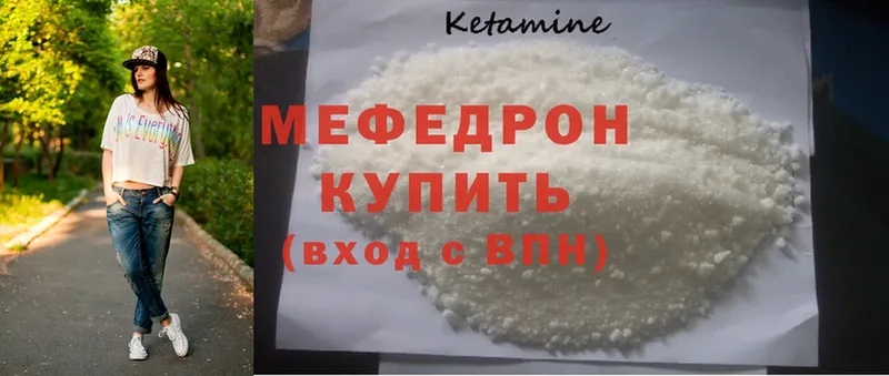 Меф mephedrone  kraken ССЫЛКА  Юрьев-Польский  цены  